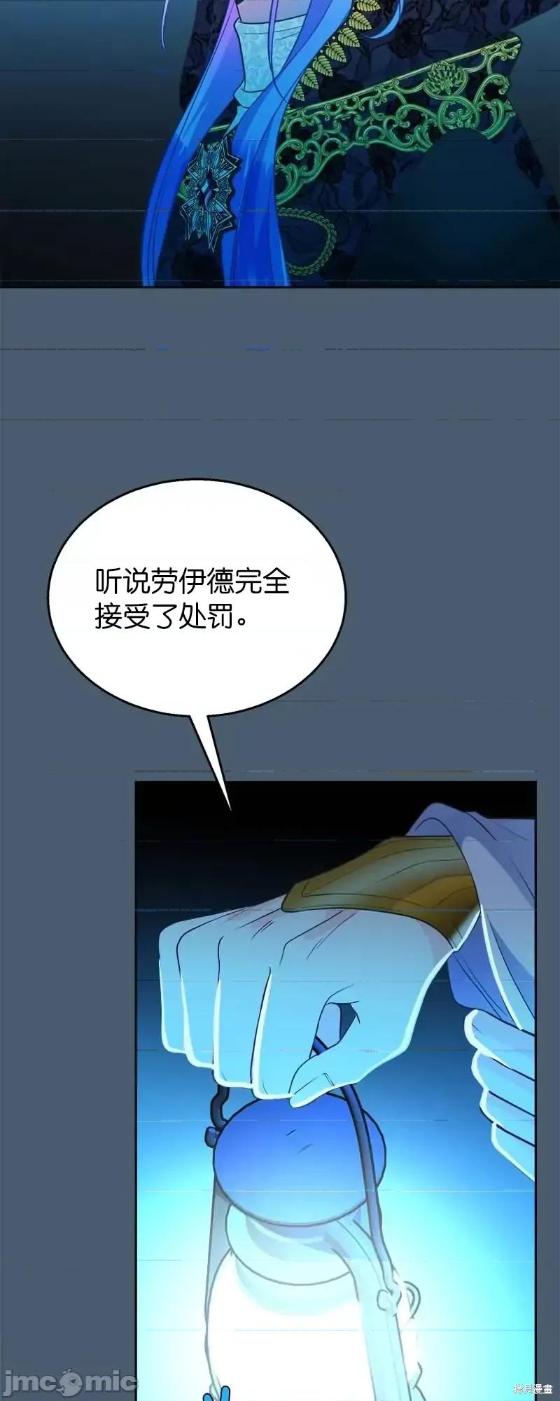 圣女的秘密之夜 圣女的秘密之夜第30话.zip 第5页