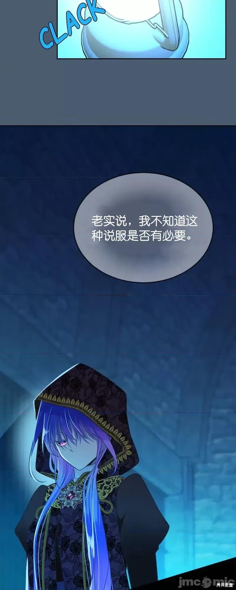 圣女的秘密之夜 圣女的秘密之夜第30话.zip 第6页