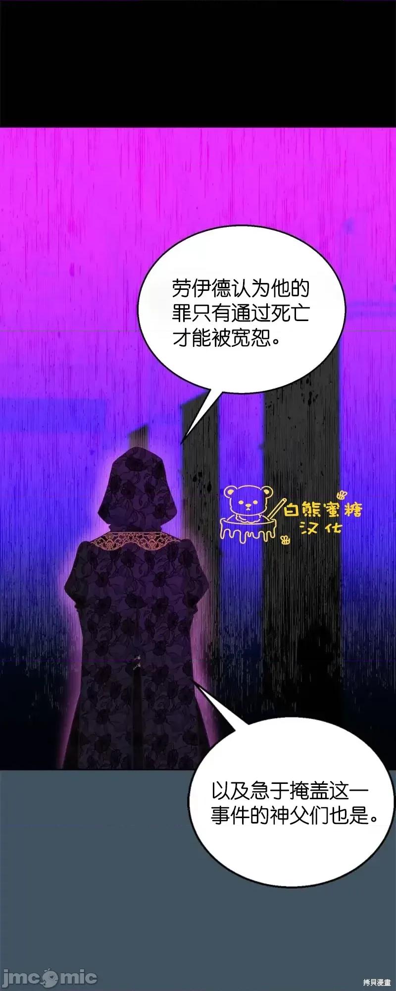 圣女的秘密之夜 圣女的秘密之夜第30话.zip 第8页