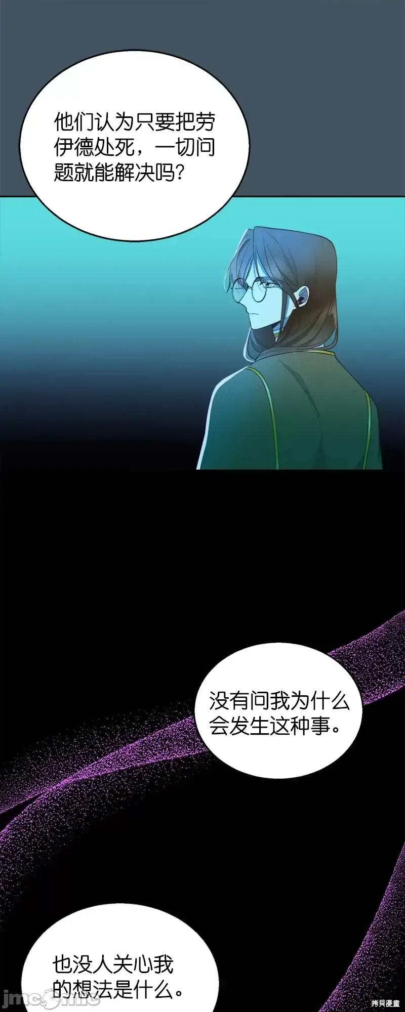 圣女的秘密之夜 圣女的秘密之夜第30话.zip 第9页