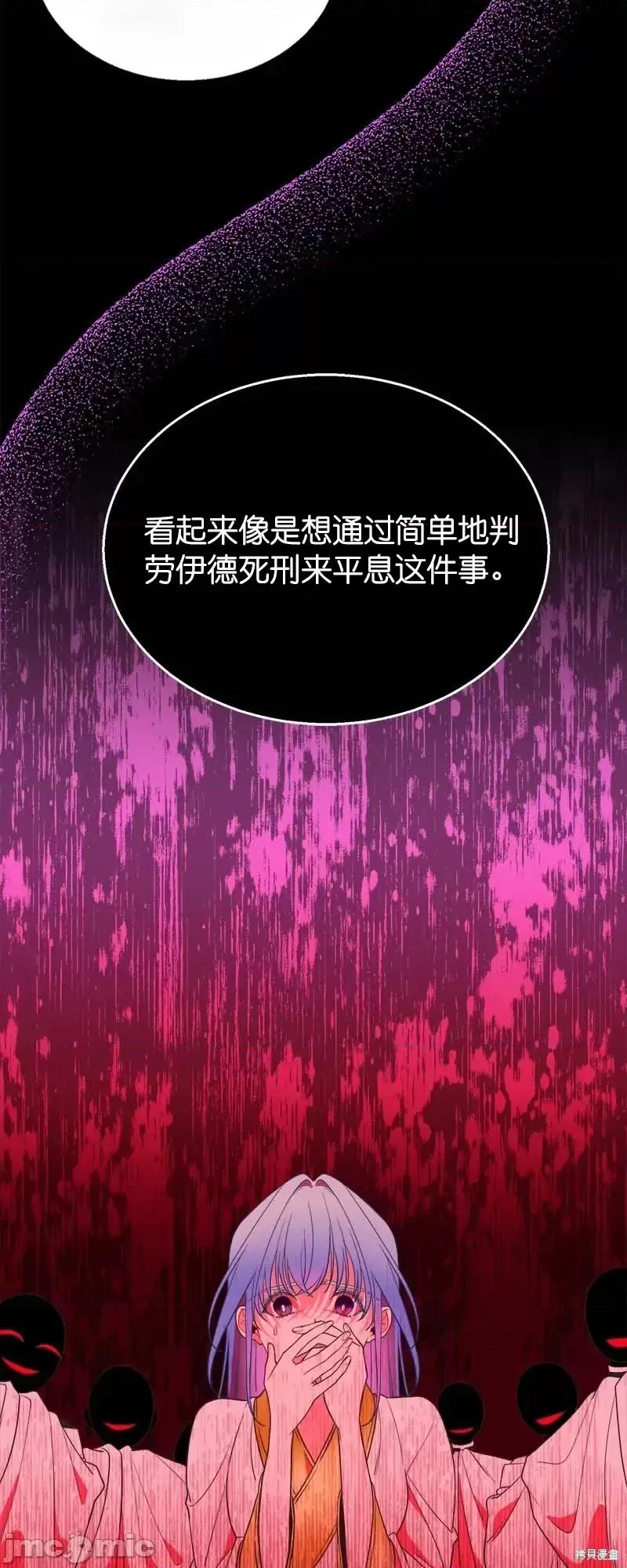 圣女的秘密之夜 圣女的秘密之夜第30话.zip 第10页