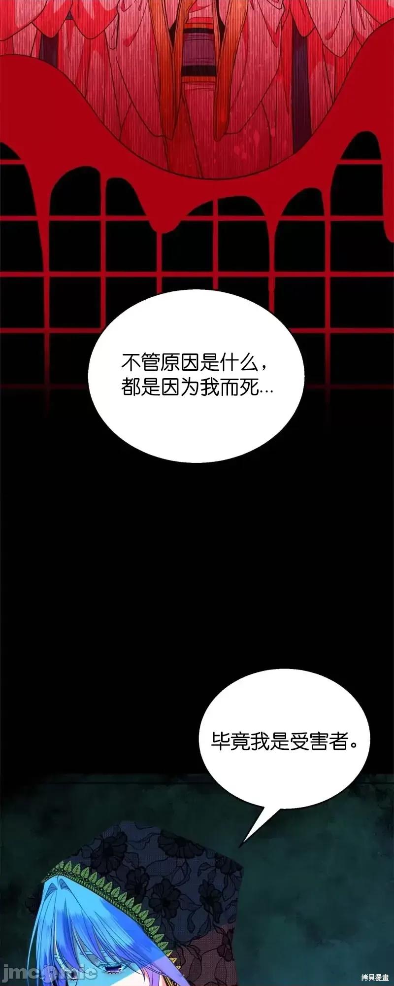 圣女的秘密之夜 圣女的秘密之夜第30话.zip 第11页