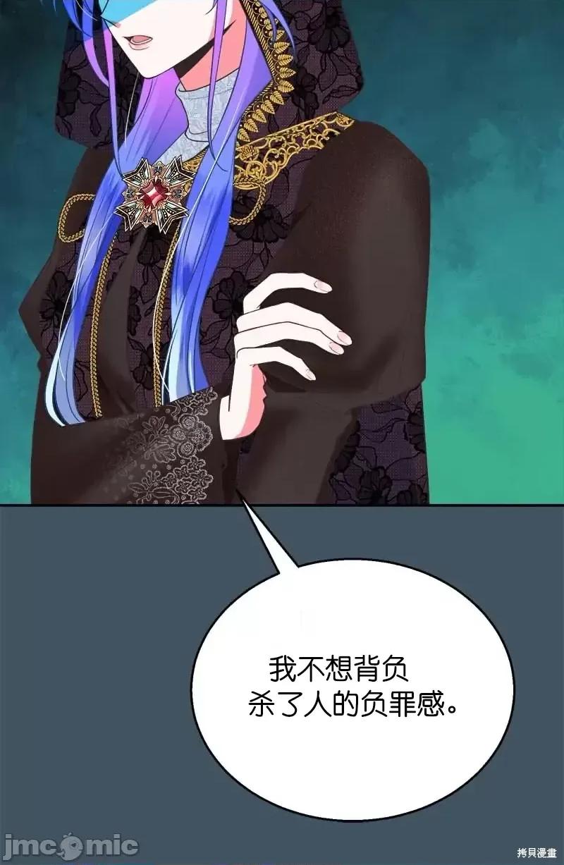 圣女的秘密之夜 圣女的秘密之夜第30话.zip 第12页