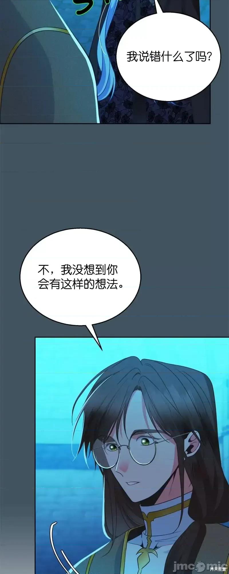 圣女的秘密之夜 圣女的秘密之夜第30话.zip 第14页