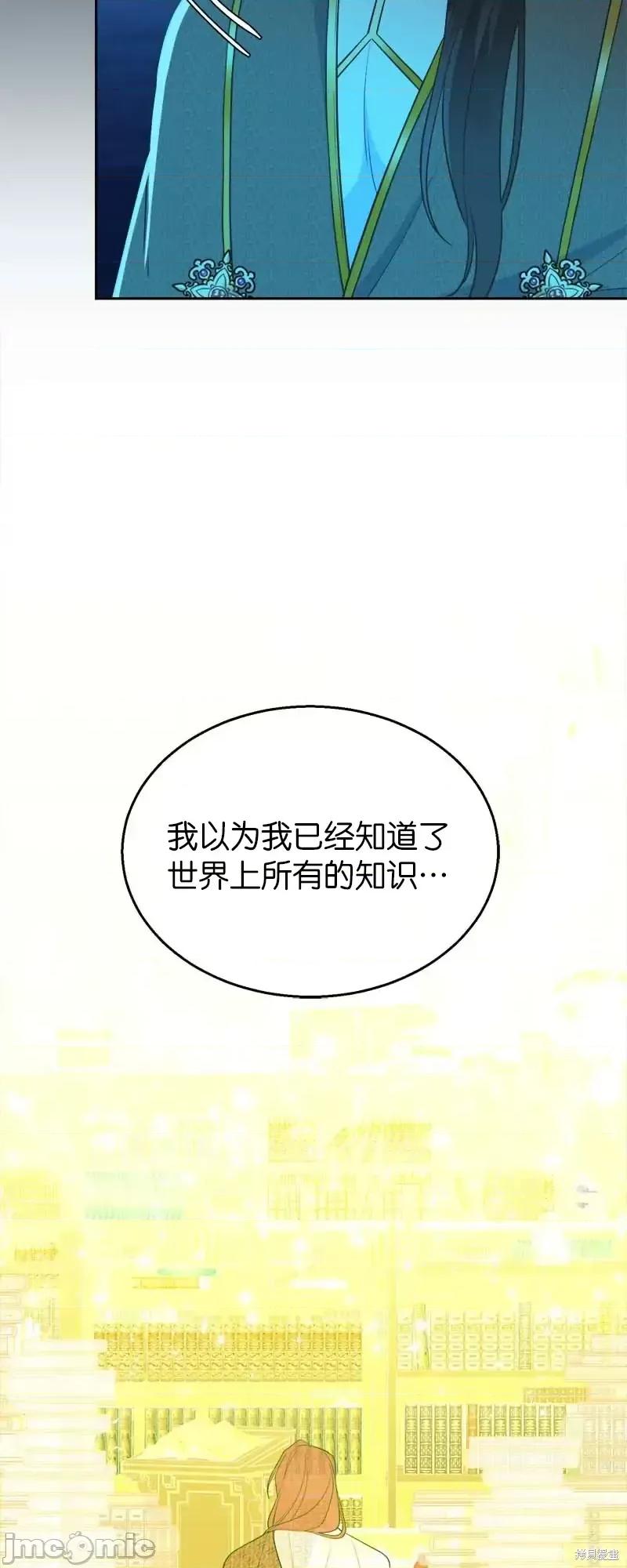 圣女的秘密之夜 圣女的秘密之夜第30话.zip 第15页
