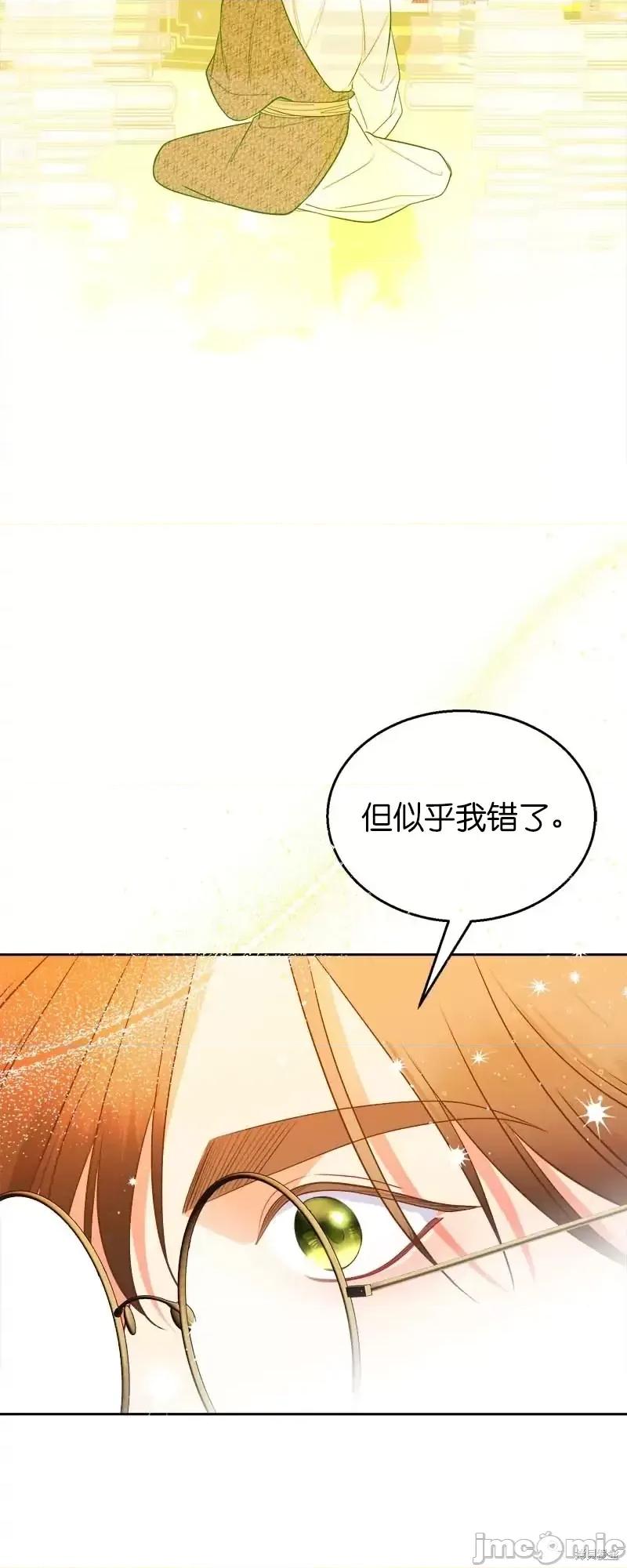 圣女的秘密之夜 圣女的秘密之夜第30话.zip 第16页