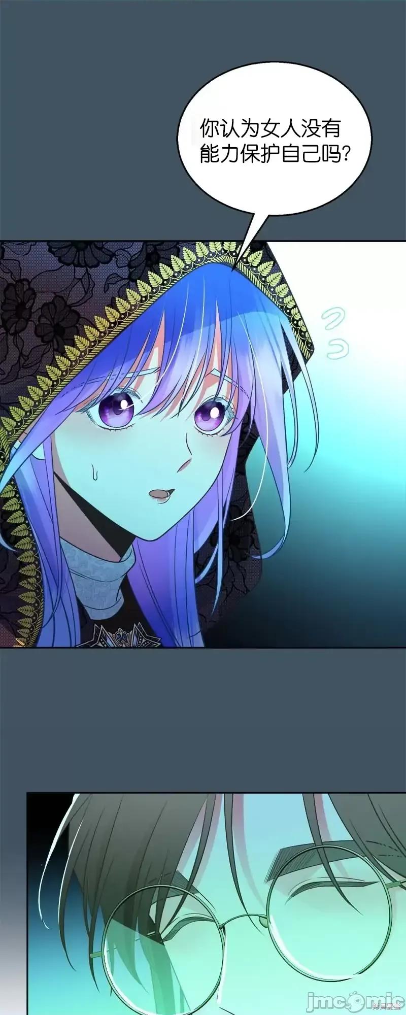 圣女的秘密之夜 圣女的秘密之夜第30话.zip 第19页