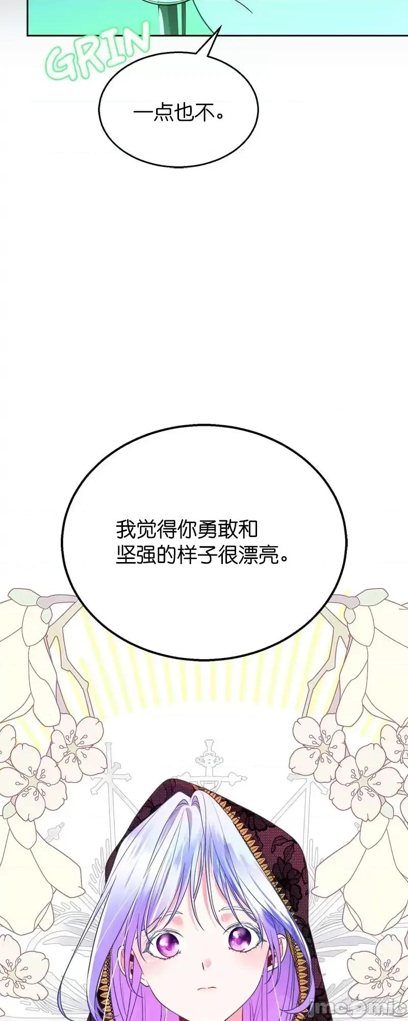 圣女的秘密之夜 圣女的秘密之夜第30话.zip 第20页