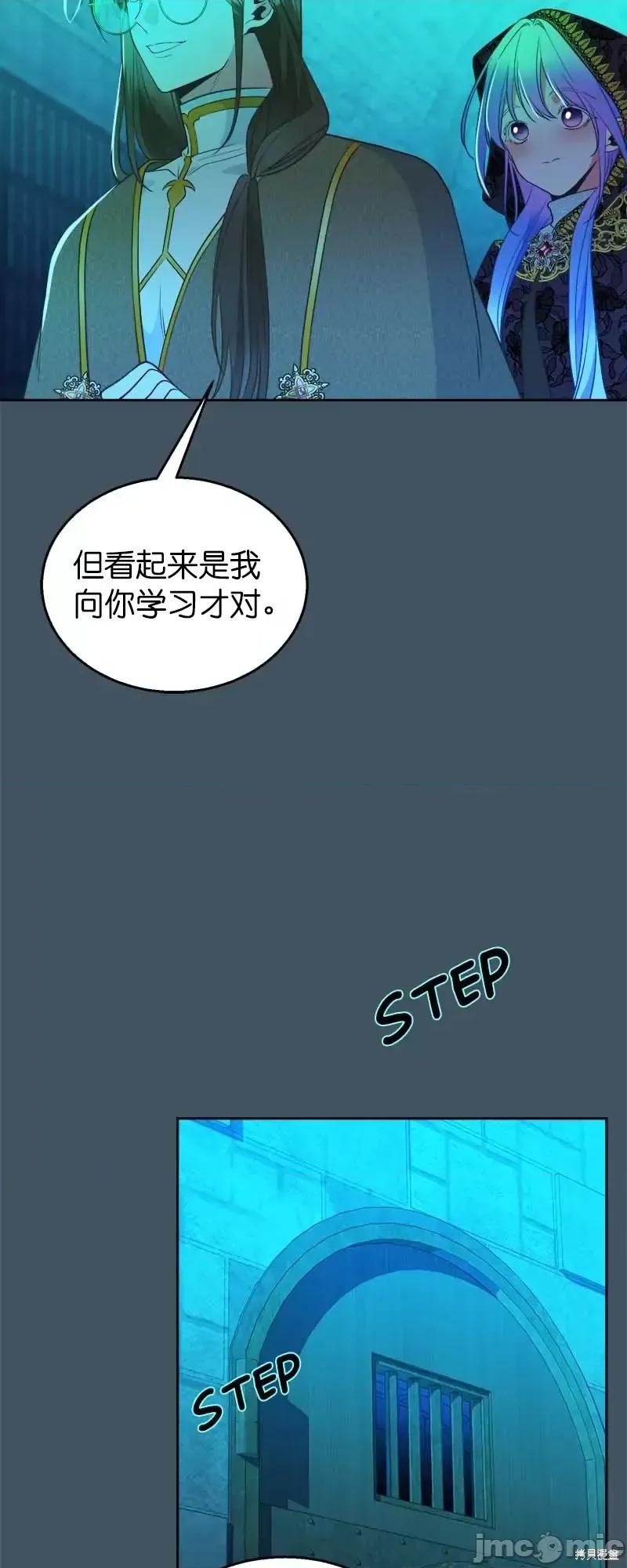 圣女的秘密之夜 圣女的秘密之夜第30话.zip 第22页