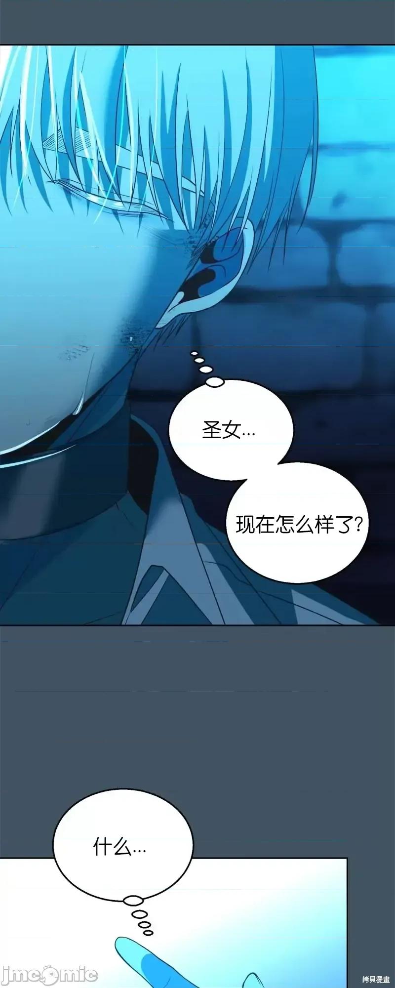 圣女的秘密之夜 圣女的秘密之夜第30话.zip 第28页