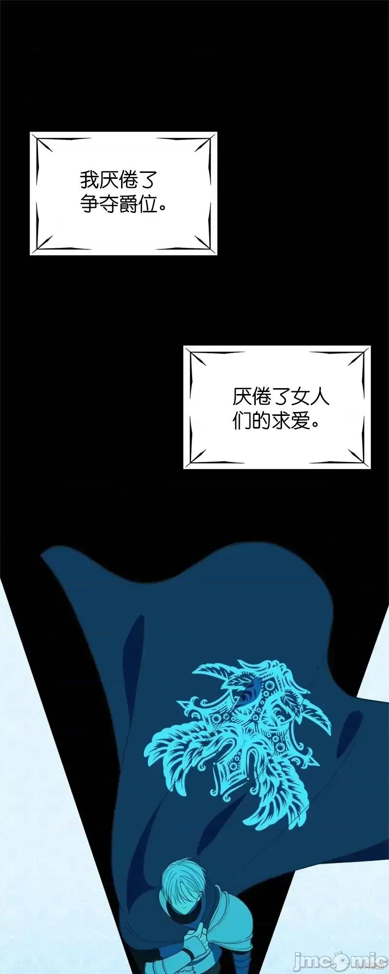 圣女的秘密之夜 圣女的秘密之夜第30话.zip 第38页