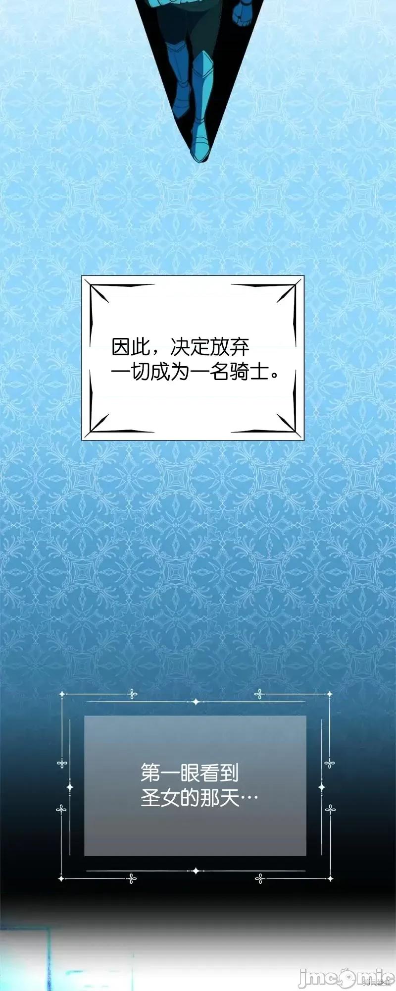 圣女的秘密之夜 圣女的秘密之夜第30话.zip 第39页