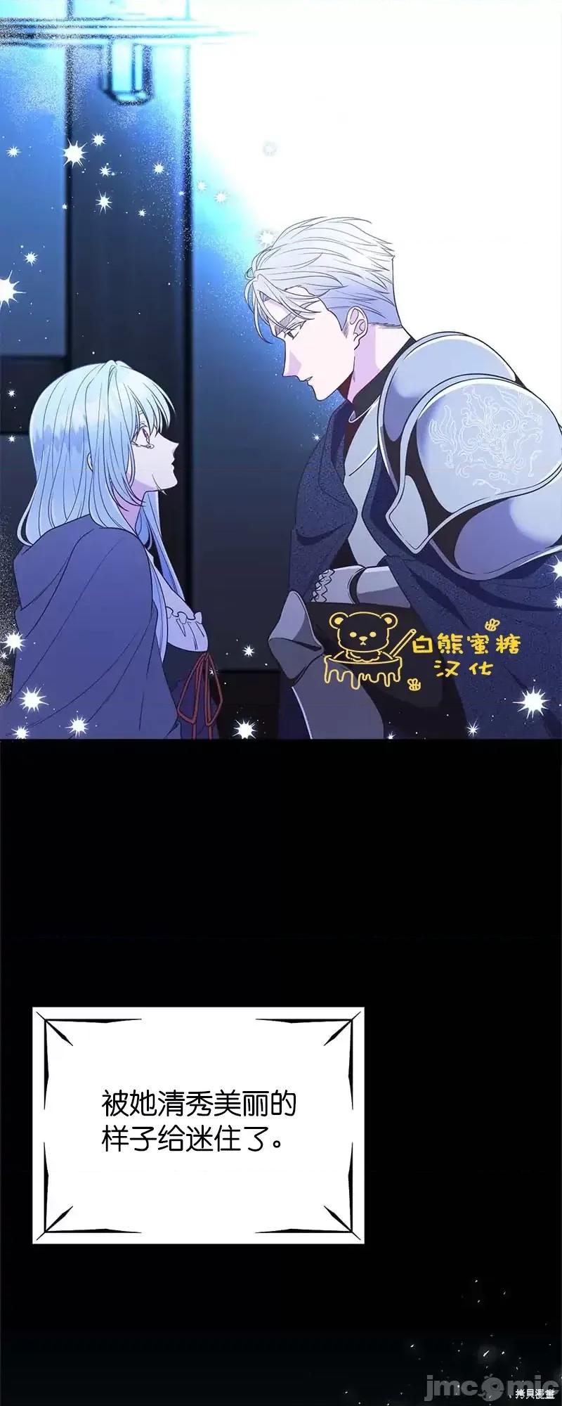 圣女的秘密之夜 圣女的秘密之夜第30话.zip 第40页