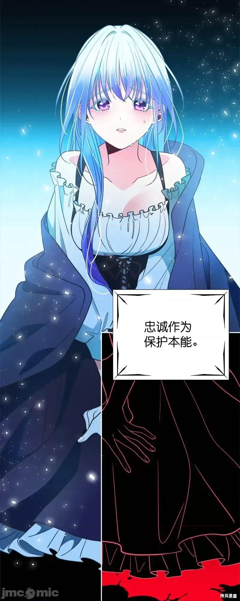 圣女的秘密之夜 圣女的秘密之夜第30话.zip 第41页