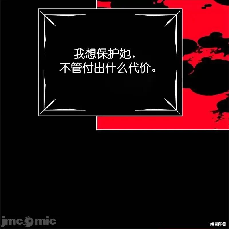 圣女的秘密之夜 圣女的秘密之夜第30话.zip 第42页