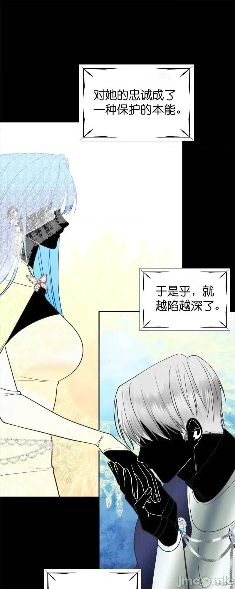 圣女的秘密之夜 圣女的秘密之夜第30话.zip 第43页