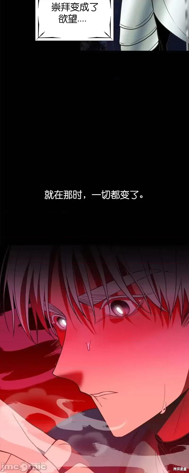 圣女的秘密之夜 圣女的秘密之夜第30话.zip 第44页