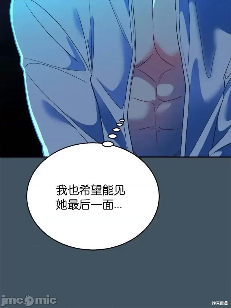圣女的秘密之夜 圣女的秘密之夜第30话.zip 第47页