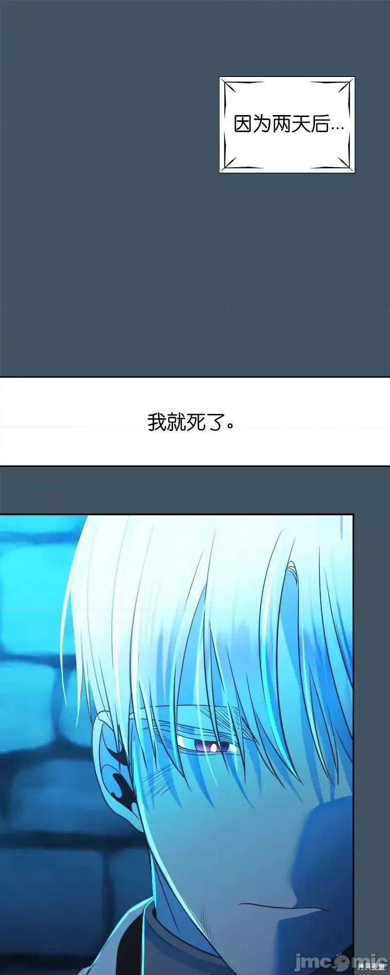 圣女的秘密之夜 圣女的秘密之夜第30话.zip 第48页