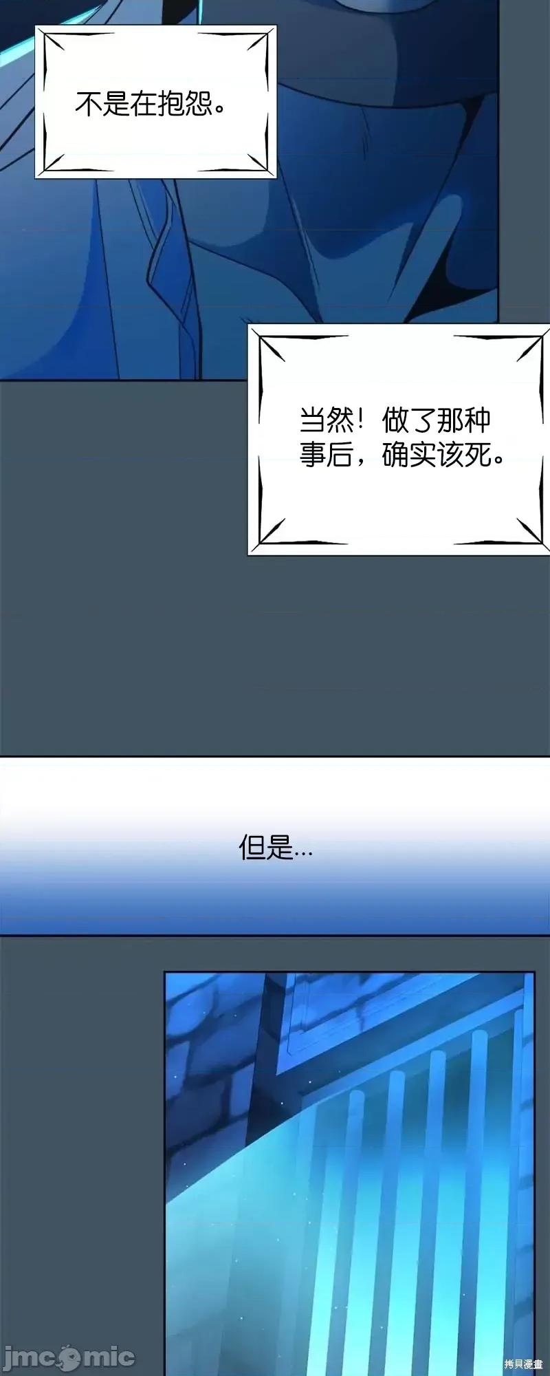 圣女的秘密之夜 圣女的秘密之夜第30话.zip 第49页