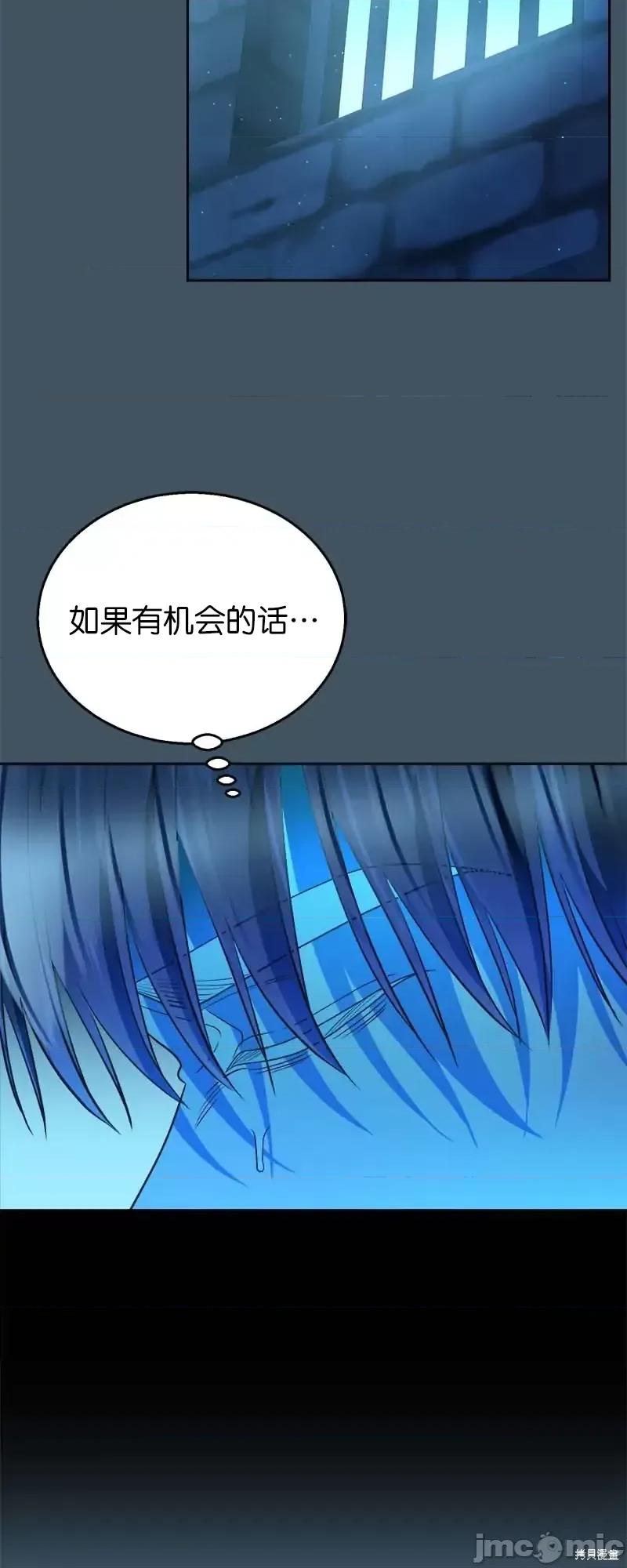 圣女的秘密之夜 圣女的秘密之夜第30话.zip 第50页