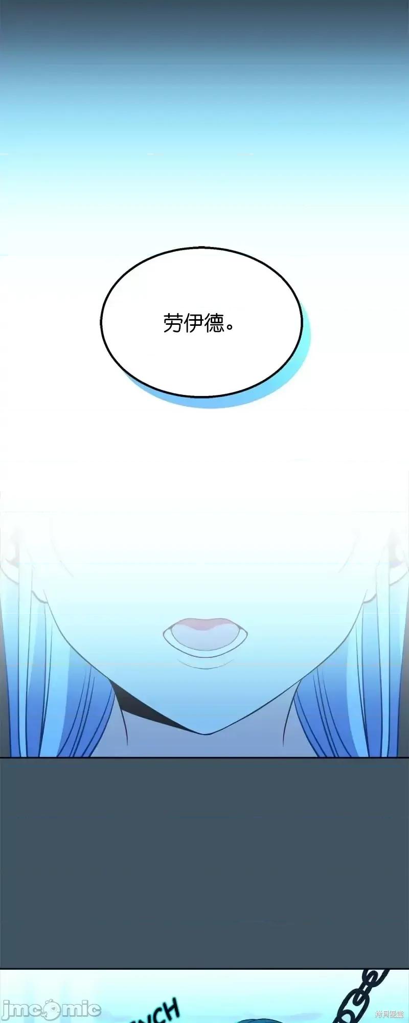 圣女的秘密之夜 圣女的秘密之夜第30话.zip 第51页