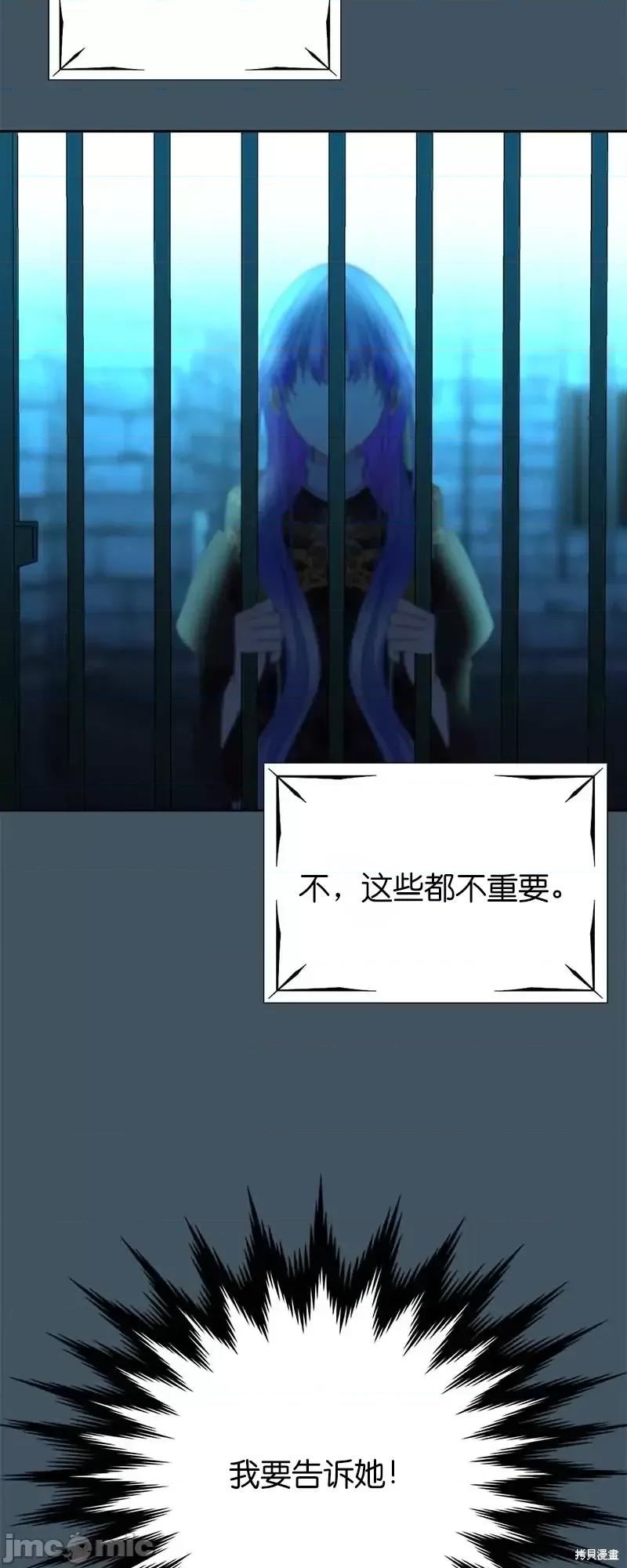 圣女的秘密之夜 圣女的秘密之夜第30话.zip 第54页
