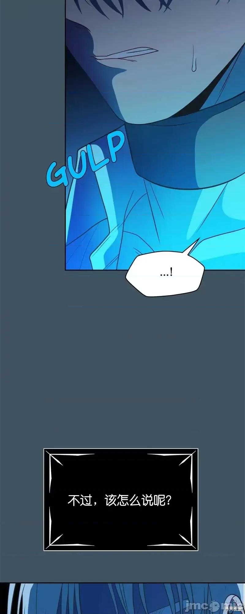 圣女的秘密之夜 圣女的秘密之夜第30话.zip 第56页