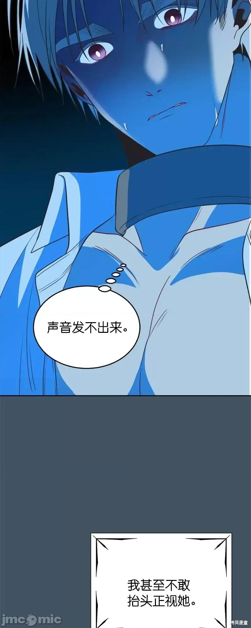 圣女的秘密之夜 圣女的秘密之夜第30话.zip 第57页