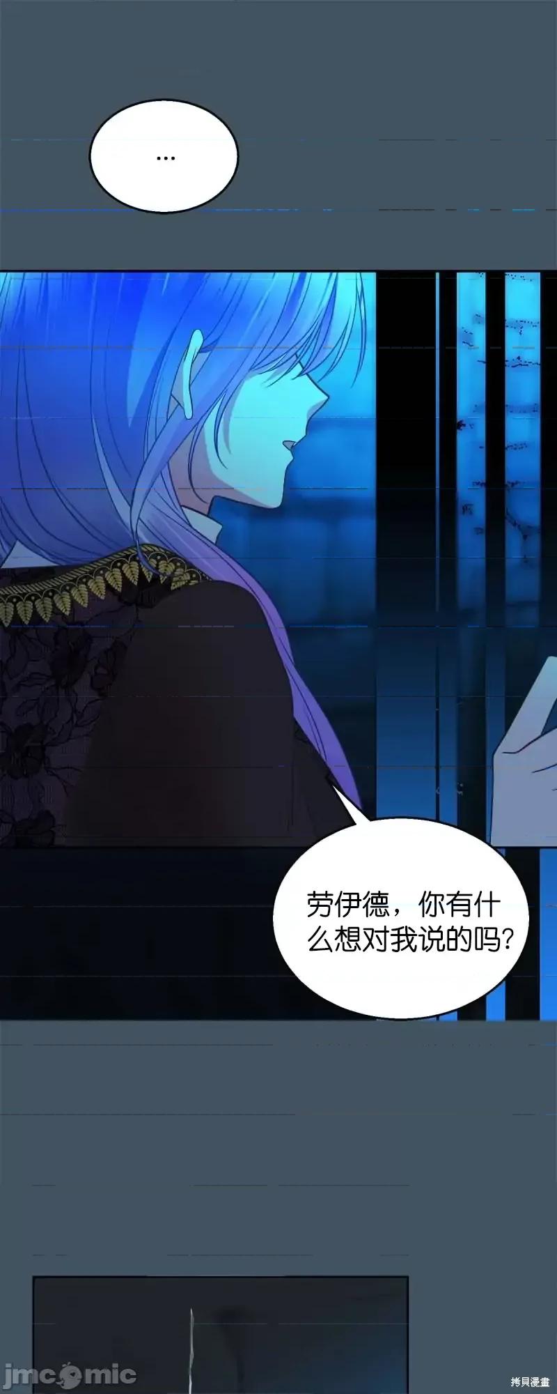 圣女的秘密之夜 圣女的秘密之夜第30话.zip 第59页