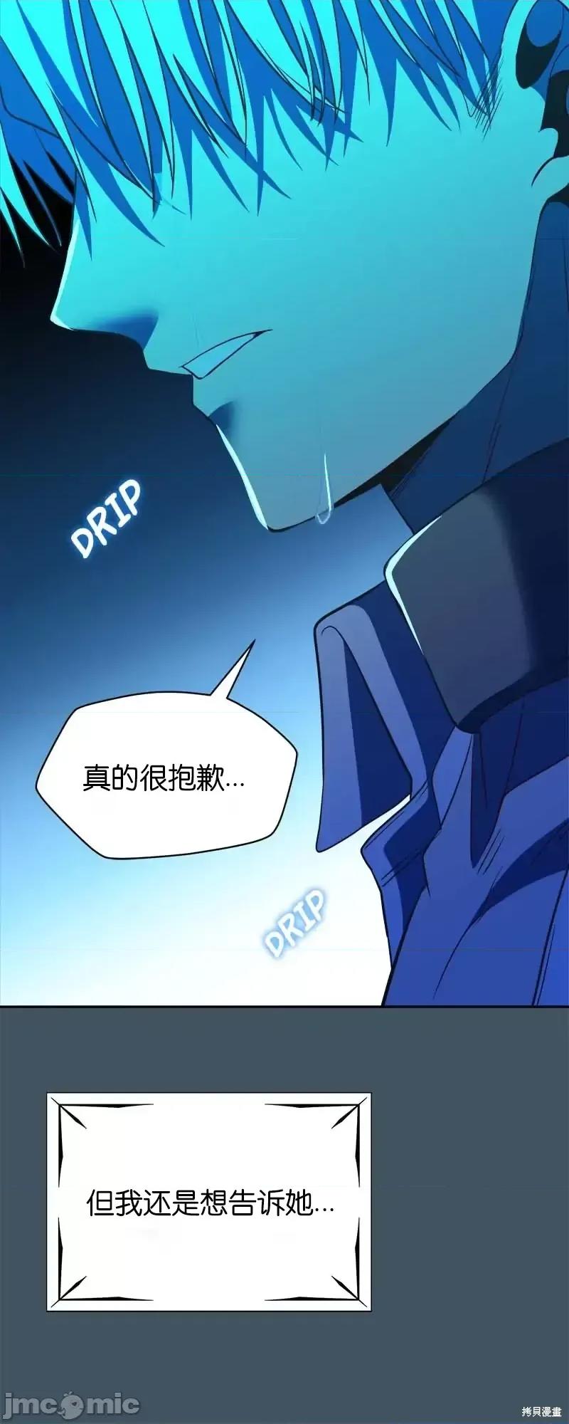 圣女的秘密之夜 圣女的秘密之夜第30话.zip 第62页