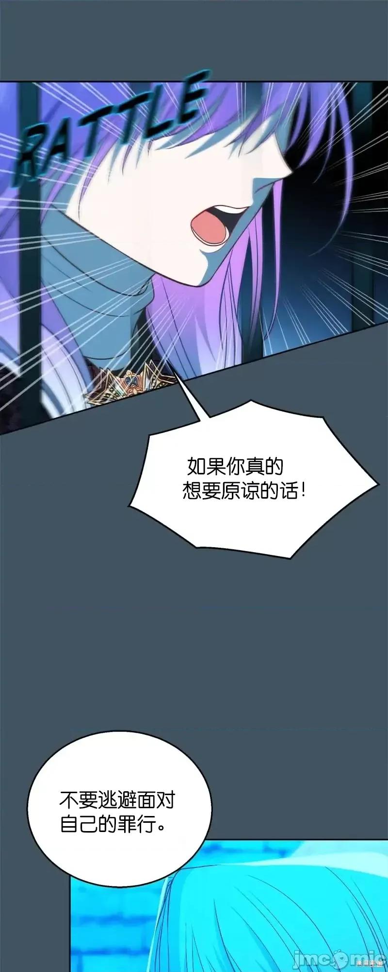 圣女的秘密之夜 圣女的秘密之夜第30话.zip 第67页