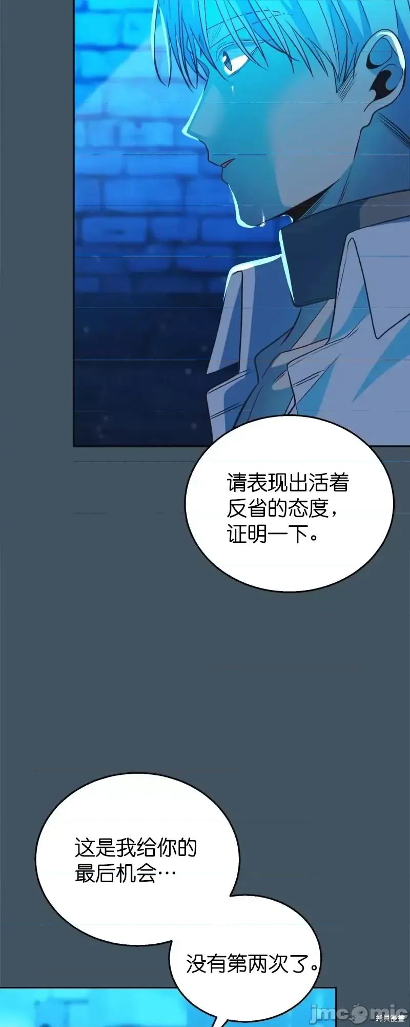 圣女的秘密之夜 圣女的秘密之夜第30话.zip 第68页
