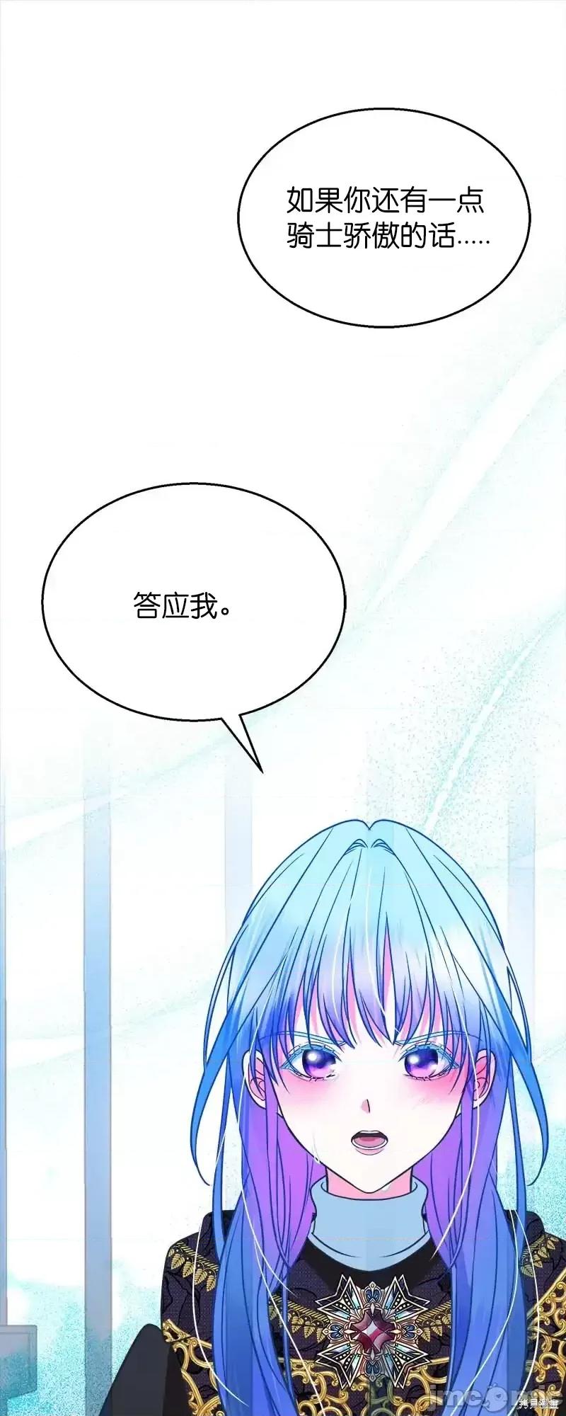 圣女的秘密之夜 圣女的秘密之夜第30话.zip 第71页