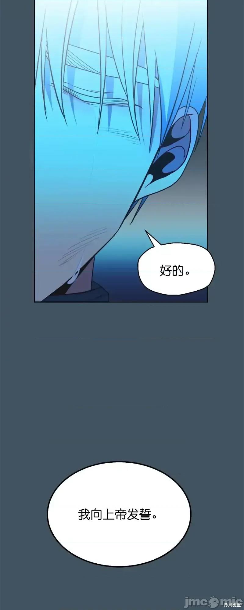 圣女的秘密之夜 圣女的秘密之夜第30话.zip 第73页