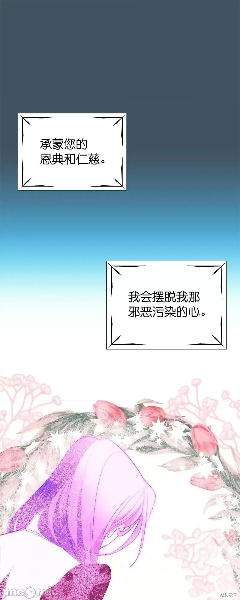 圣女的秘密之夜 圣女的秘密之夜第30话.zip 第74页
