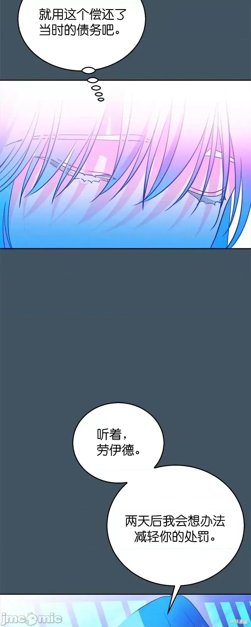 圣女的秘密之夜 圣女的秘密之夜第30话.zip 第78页