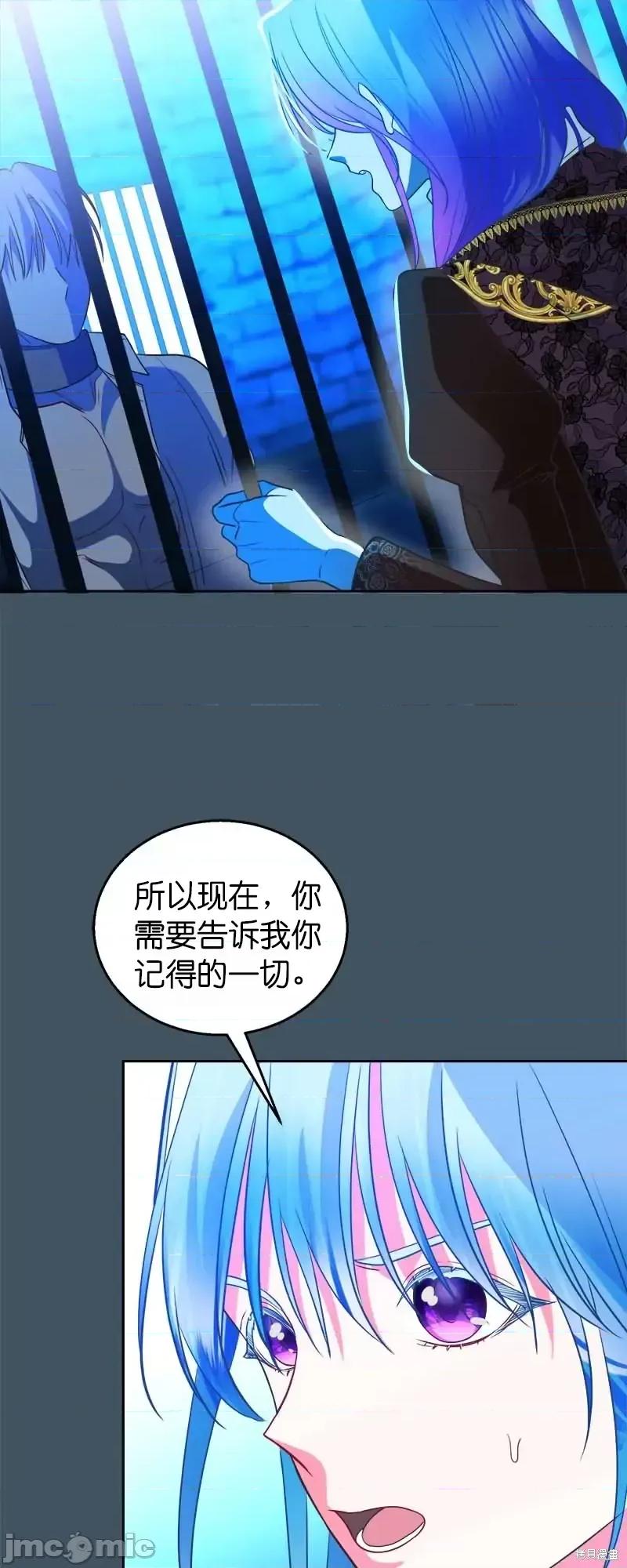 圣女的秘密之夜 圣女的秘密之夜第30话.zip 第79页