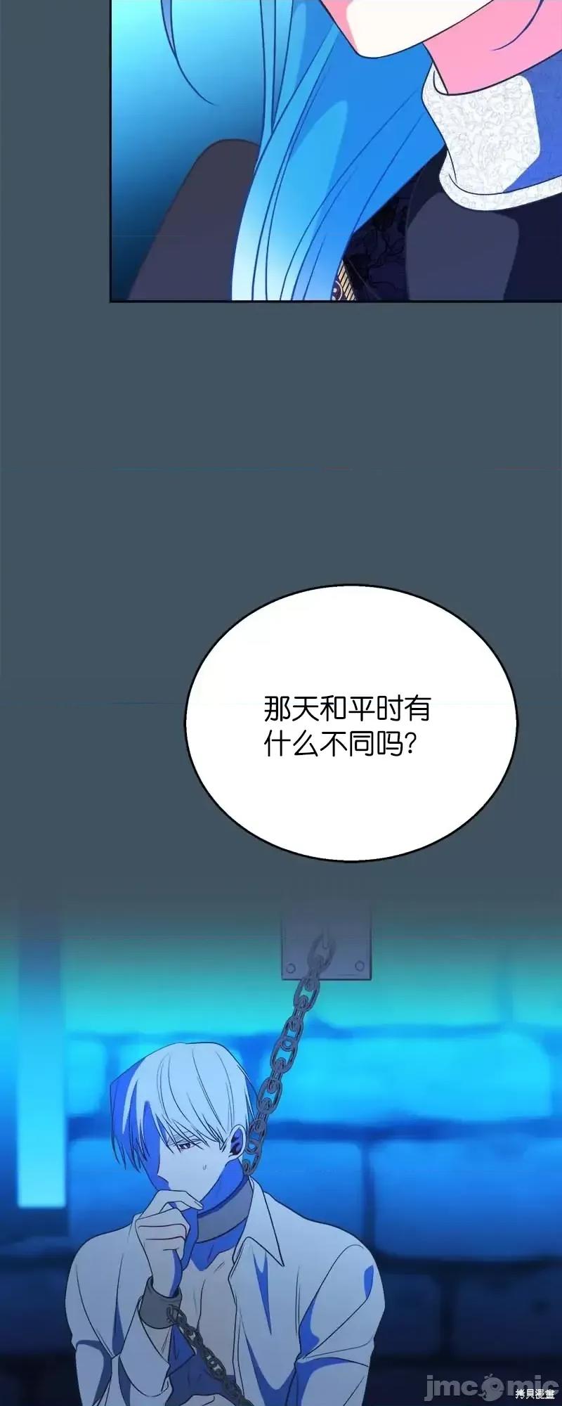 圣女的秘密之夜 圣女的秘密之夜第30话.zip 第80页