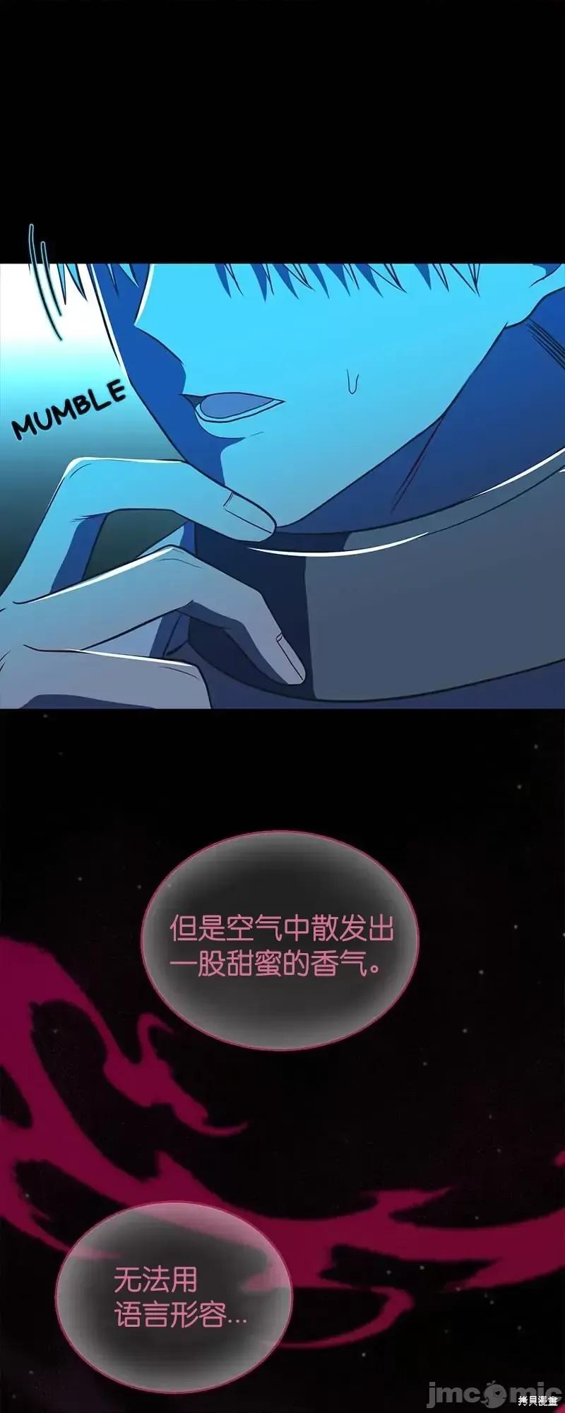 圣女的秘密之夜 圣女的秘密之夜第31话.zip 第1页