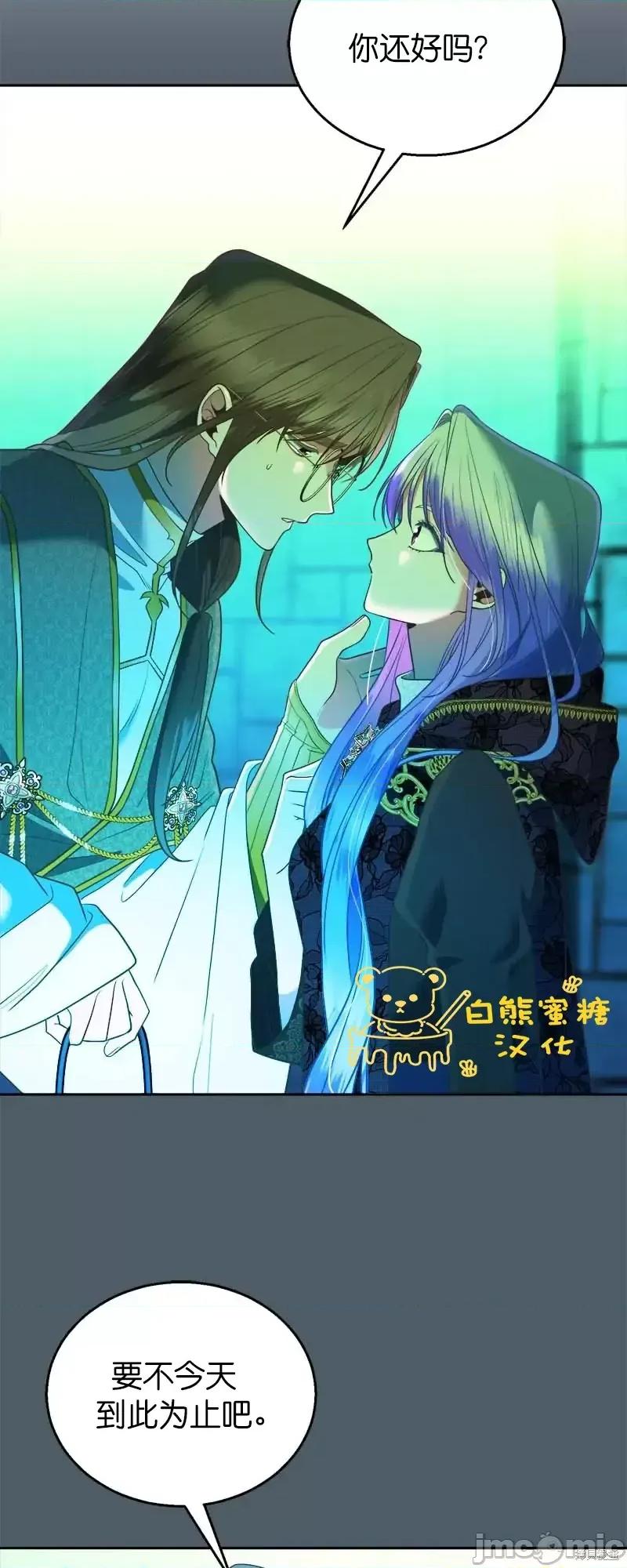 圣女的秘密之夜 圣女的秘密之夜第31话.zip 第4页