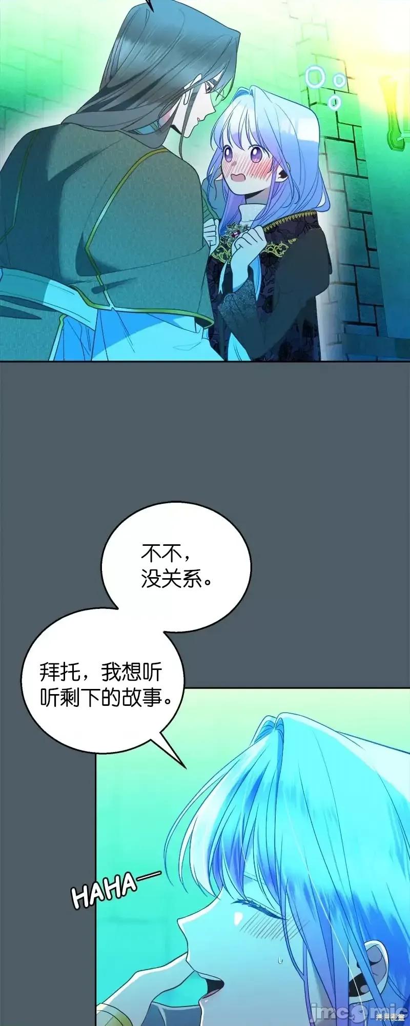 圣女的秘密之夜 圣女的秘密之夜第31话.zip 第5页