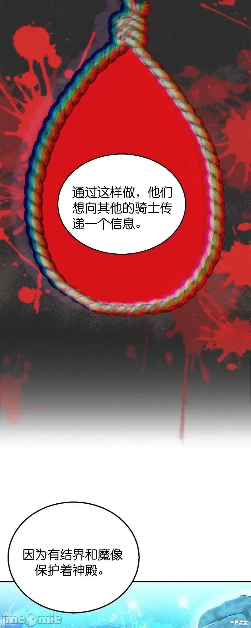 圣女的秘密之夜 圣女的秘密之夜第31话.zip 第8页