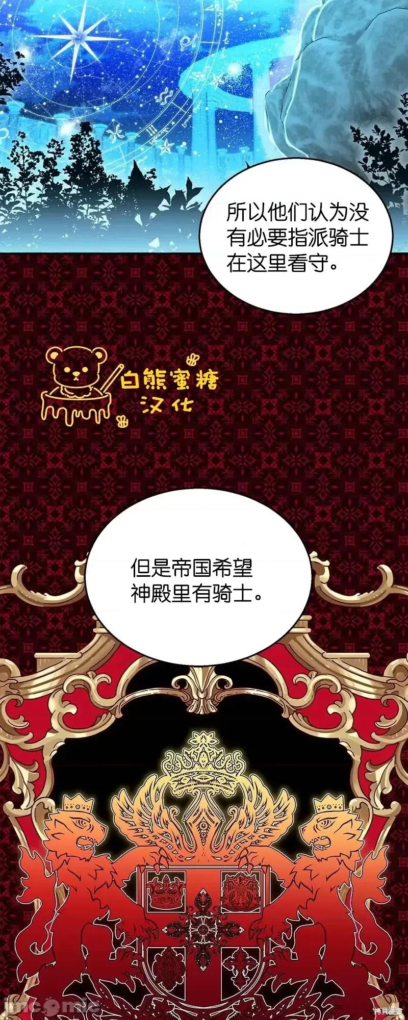 圣女的秘密之夜 圣女的秘密之夜第31话.zip 第9页