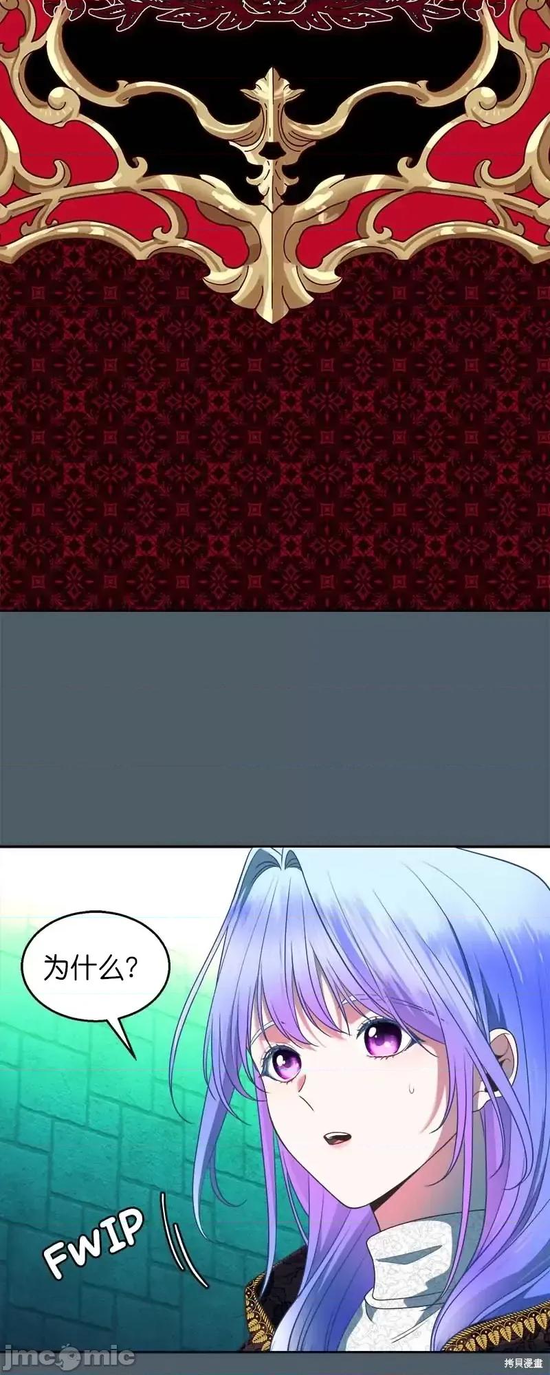 圣女的秘密之夜 圣女的秘密之夜第31话.zip 第10页