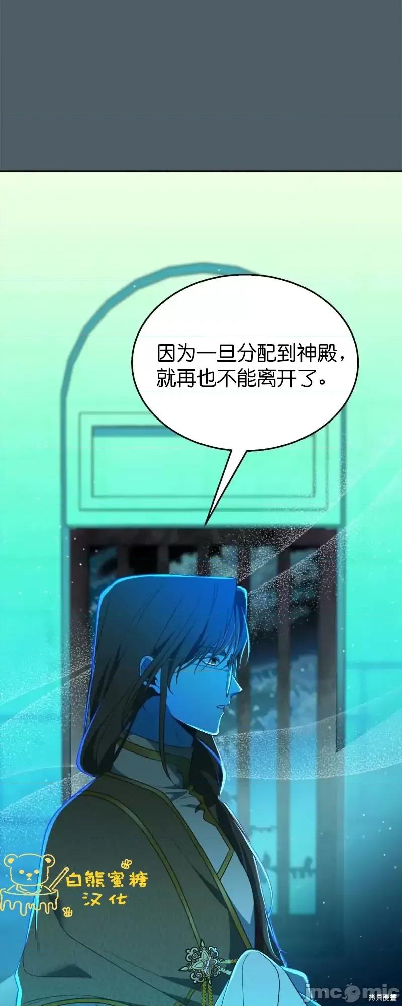 圣女的秘密之夜 圣女的秘密之夜第31话.zip 第11页
