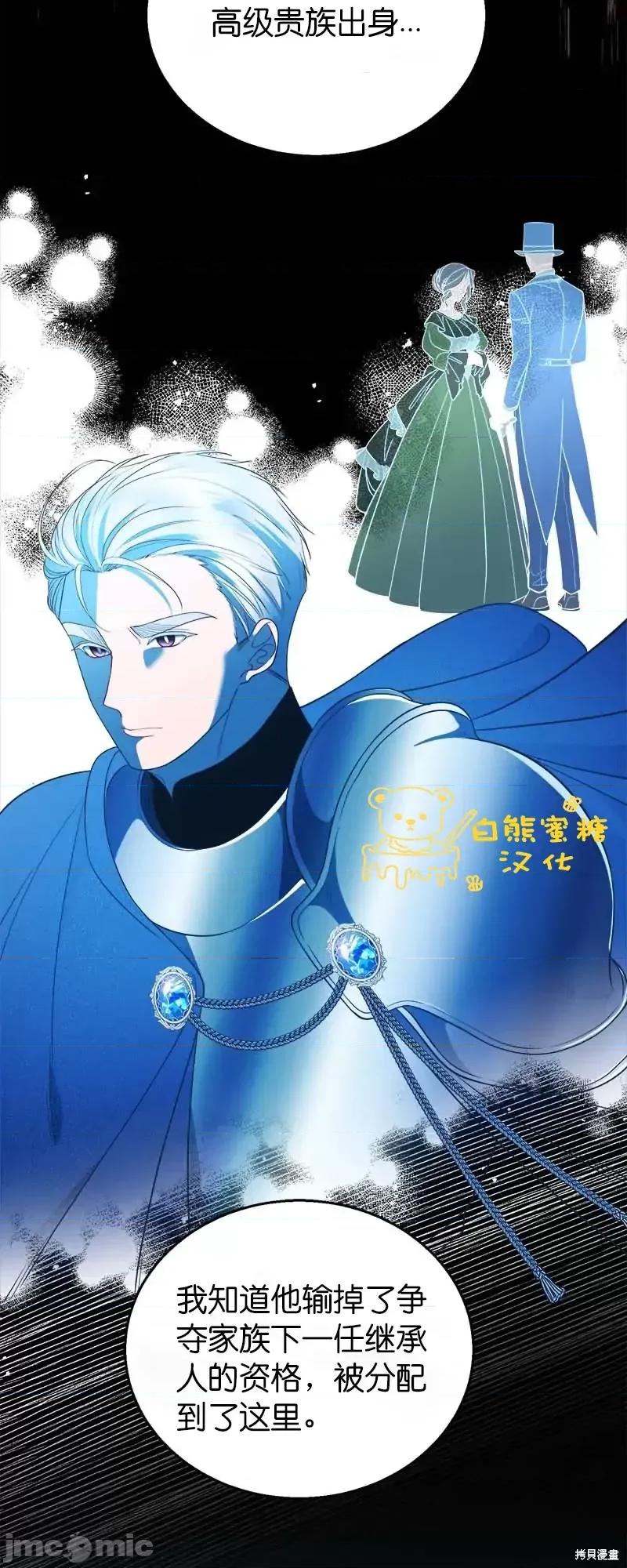 圣女的秘密之夜 圣女的秘密之夜第31话.zip 第14页