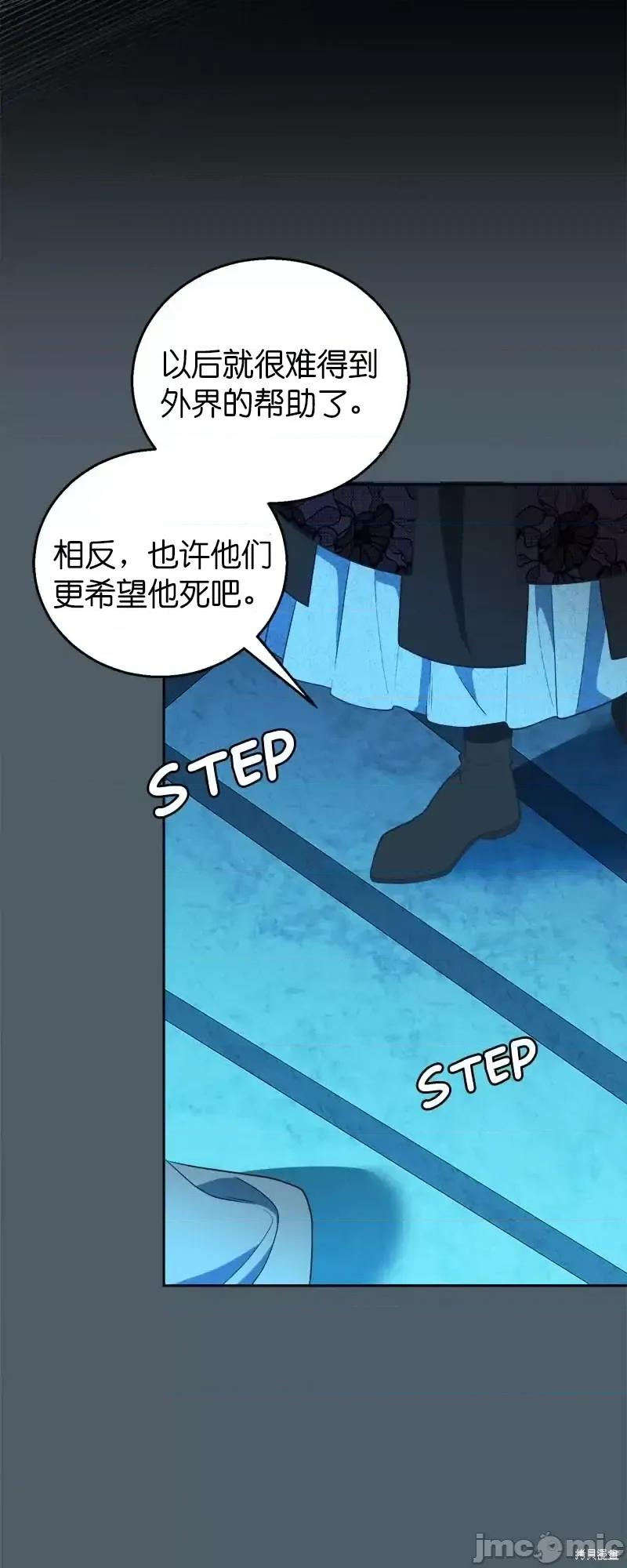 圣女的秘密之夜 圣女的秘密之夜第31话.zip 第15页
