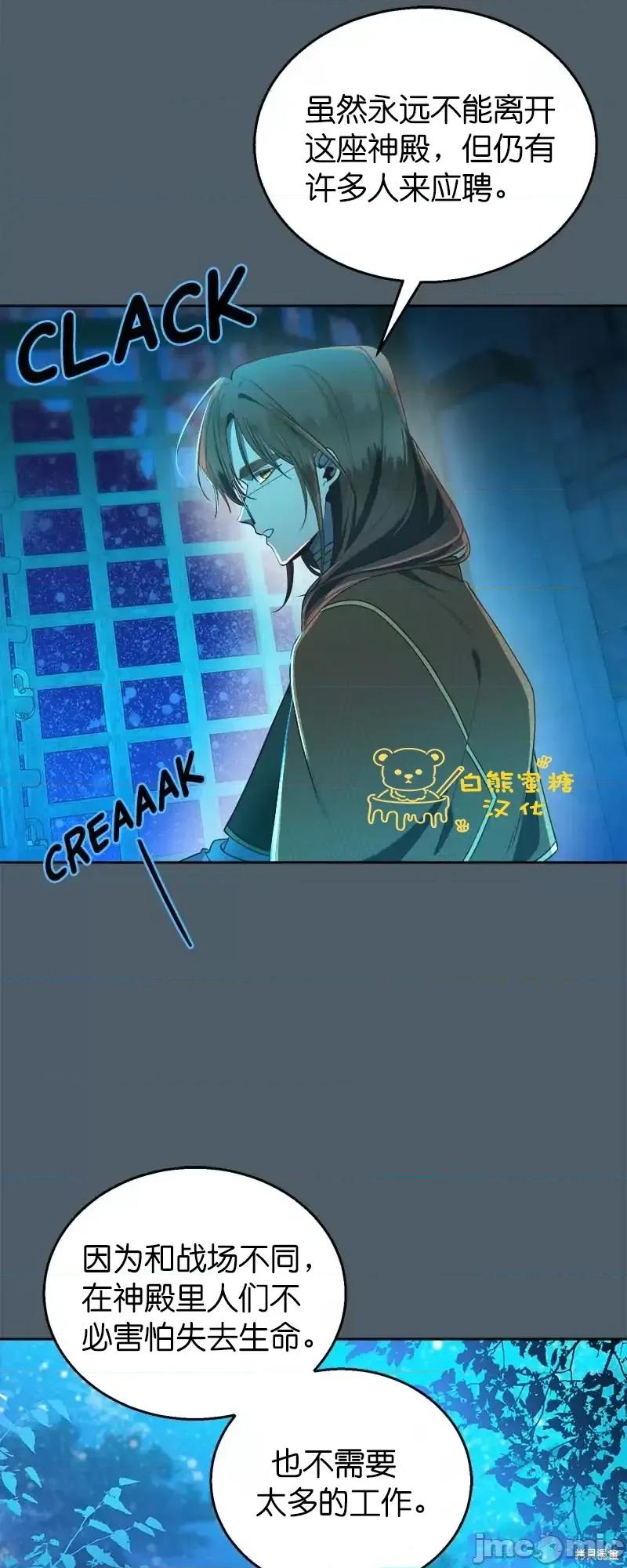 圣女的秘密之夜 圣女的秘密之夜第31话.zip 第16页