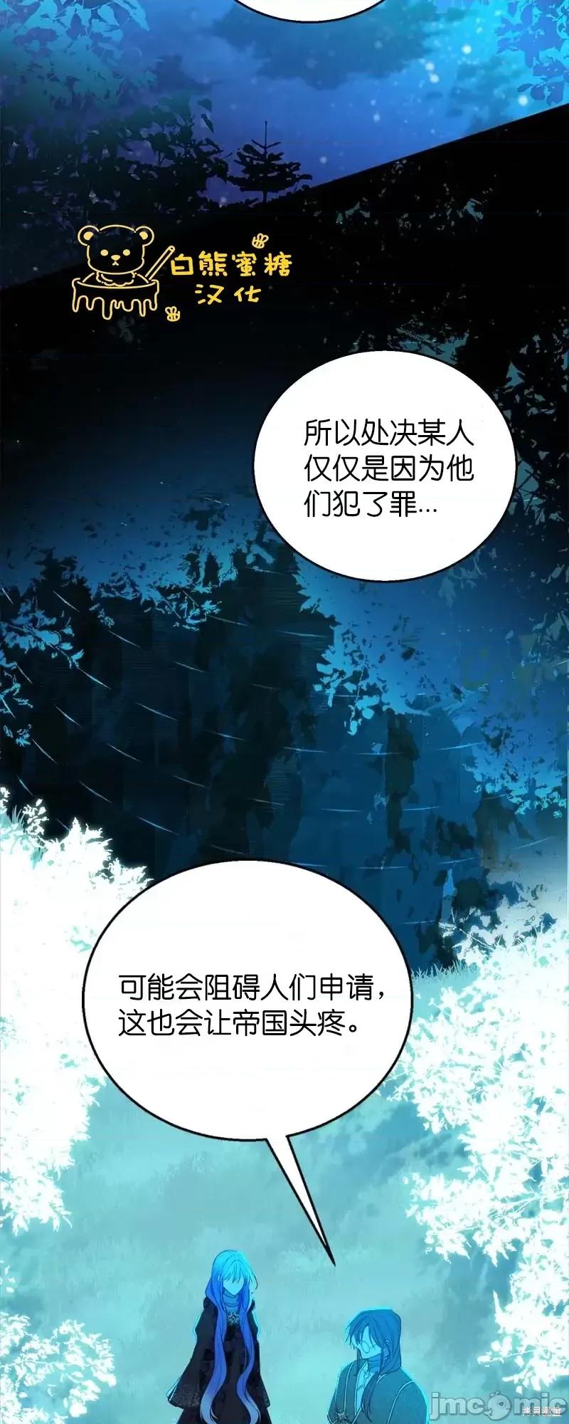 圣女的秘密之夜 圣女的秘密之夜第31话.zip 第17页
